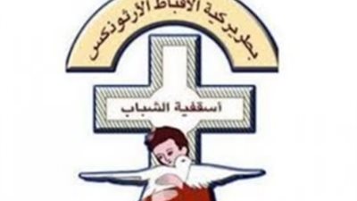 أسقفية الشباب تؤجل إعلان نتيجة مهرجان الكرازة بسبب مباراة الأهلي