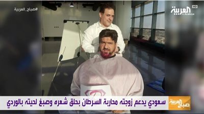 شاب سعودي يصبغ لحيته بالزهري مساندةً لزوجته (فيديو)