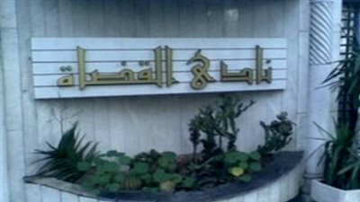 رسميا.. نادي القضاة يرفض تعديلات «النواب» على قانون السلطة القضائية