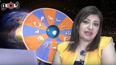 بالفيديو.. عبير فؤاد تكشف الحالة الفلكية للأبراج