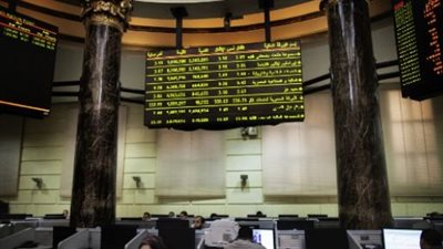 البورصة تُعزز مكاسبها منتصف الجلسة وتربح 4.5 مليار جنيه