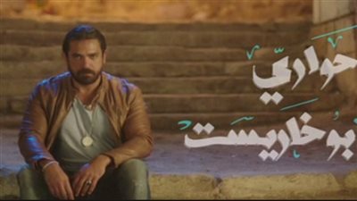 أحمد فتحي يفقد عمله في تاسع حلقات «حوارى بوخارست»