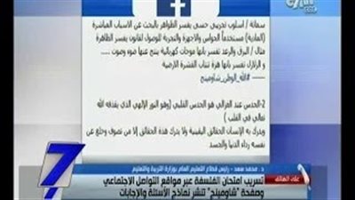 بالفيديو.. مطالبات بغلق «شاومينج»