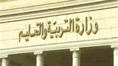 أبرز قرارات «الوقائع المصرية» اليوم