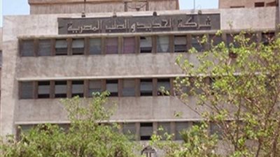 مصنع جديد لشركة حلوان على أرض «الحديد والصلب»