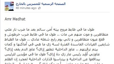 أحد المصريين بالخارج: حسبى الله ونعم الوكيل فيمَنْ يحكمنا