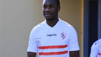 «مايوكا» يغيب عن ودية الزمالك أمام الداخلية