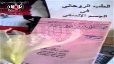 بالفيديو.. دجالون في قبضة القانون..3 سنوات لدجال بتهمة ممارسة الرذيلة مع زبائنه أمام أزواجهم.. ساحر يزعم العلاج بالعلاقات غير الشرعية.. والمباحث تضبط عاطلا يمارس أعمال السحر بدمياط