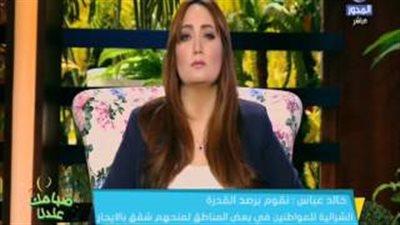 بالفيديو.. «الإسكان»: طرح شقق للإيجار قريبا