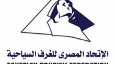 تأجيل دعاوى وقف حل اتحاد الغرف السياحية لـ٢٣ أكتوبر