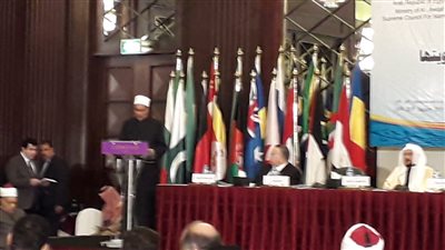 11 توصية في ختام المؤتمر التاسع والعشرين للمجلس الأعلى للشئون الإسلامية