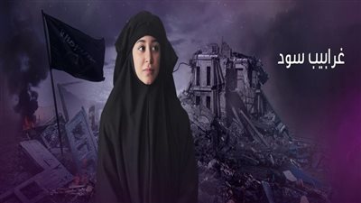 أمير داعش يقتل امرأة لعدم ارتدائها القفاز في «غرابيب سود»