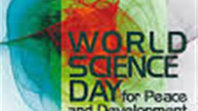 الاحتفال باليوم العالمي للعلوم