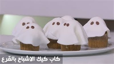 بالفيديو.. طريقة عمل كب كيك الأشباح بالقرع