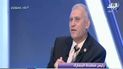 رئيس الجمارك: طائرات التجسس الأكثر تهريبا عبر المنافذ (فيديو)