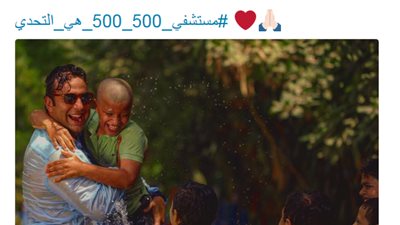 ميدو يدعم مستشفى السرطان: «هي التحدي»