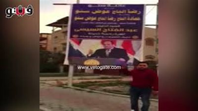 صاحب لافتة العاق وليد الشريف: سنقاضي مفبرك الصورة (فيديو)