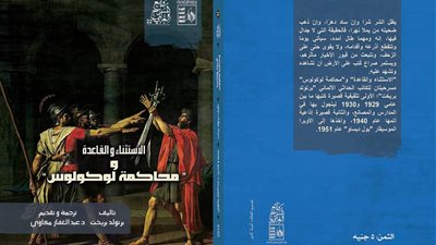 تعرف على أبرز إصدارات سلاسل النشر بقصور الثقافة في معرض الكتاب