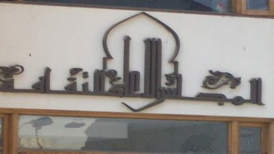 غدًا.. الإعلان عن جوائز الدولة في المجلس الأعلى للثقافة