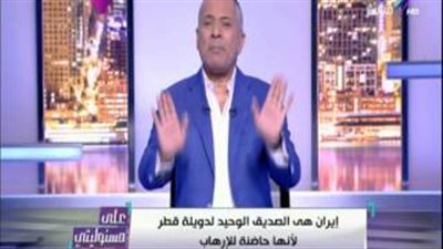 بالفيديو.. أحمد موسى لـ«أبو تريكة»: «عايزين ردك على مقاطعة قطر»