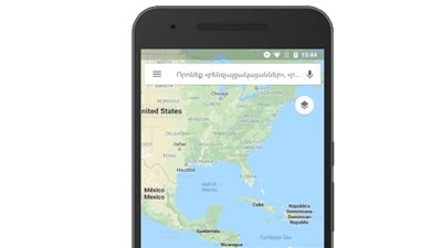 جوجل تحدث خرائطها بدعم 39 لغة جديدة