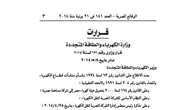 تنفيذ مشروع شد وصلات خط السنبلاوين بالقوة الجبرية