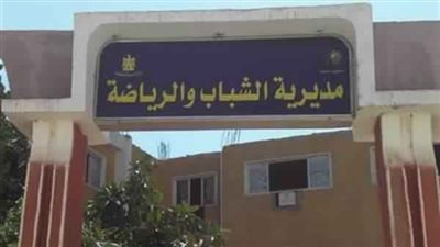 «شباب ورياضة الأقصر» تنتهي من تطوير 3 ملاعب خماسية