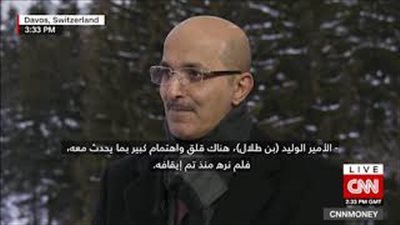 وزير مالية السعودية يكشف تفاصيل جديدة عن أموال الفساد (فيديو)