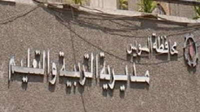 فتح باب التنسيق للالتحاق بالمدارس الفنية بالسويس