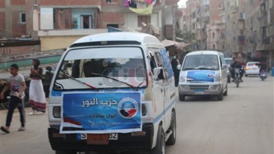حزب النور في السويس يوفر سيارات لنقل الناخبين (صور)
