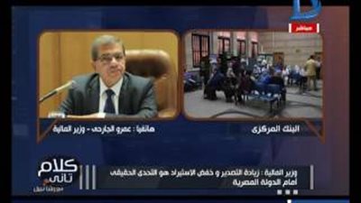 وزير المالية يعلن موعد تسلم الدفعة الأولى من قرض النقد الدولي