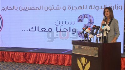 وزيرة الهجرة: قوة الدولة لا تقاس بثروتها المادية ولكن بحب شعبها