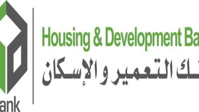 تفاصيل وشروط قرض الزواج من بنك التعمير والإسكان