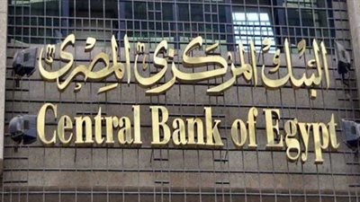 قبل اجتماع السياسة النقدية.. تعرف على الفائدة الرئيسية