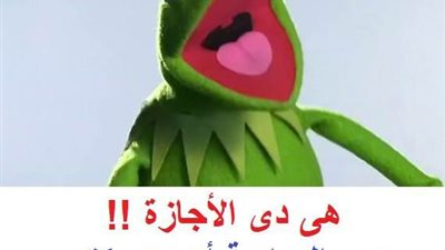 ساخرون.. لما الطلاب ياخدوا إجازة