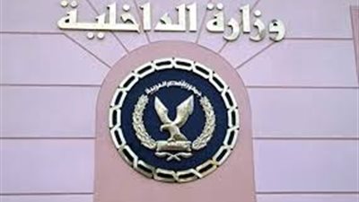 الداخلية تستخرج وثائق لـ10 مواطنين في 8 محافظات