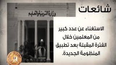 أبرز ٧ شائعات واجهتها الحكومة في أسبوع (فيديو)