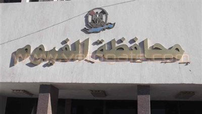 افتتاح معرض الحرف اليدوية بالسيليين في الفيوم.. غدا