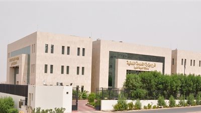 السعودية: إجازة عيد الأضحى 16 يوما