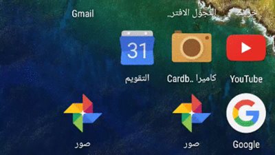 أفضل 5 تطبيقات من Google في عيد الفطر
