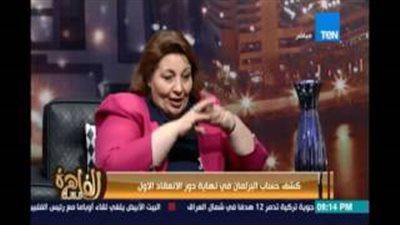 مارجرت عازر: البرلمان انحاز للشعب على حساب الحكومة