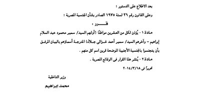 الداخلية: تأذن لـ