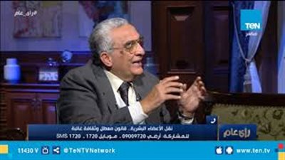 عبد الحميد أباظة: 75% من عمليات نقل الأعضاء في الصين فشلت