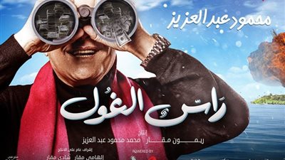 بالفيديو.. محامي أمجد الديب يتخلى عنه في الحلقة 27 من «رأس الغول»