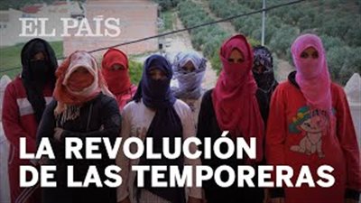 مغربيات يروين قصص تعرضهن للتحرش في حقول إسبانيا (فيديو)