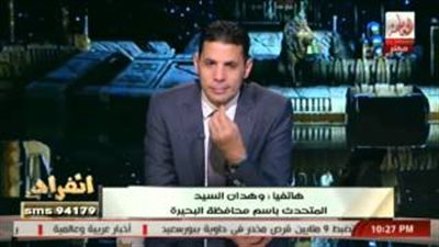 بالفيديو.. المتحدث باسم «البحيرة» يكشف أكبر قضية فساد بالمحافظة