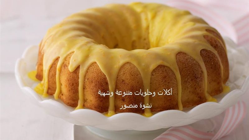 كيك بصوص البرتقال