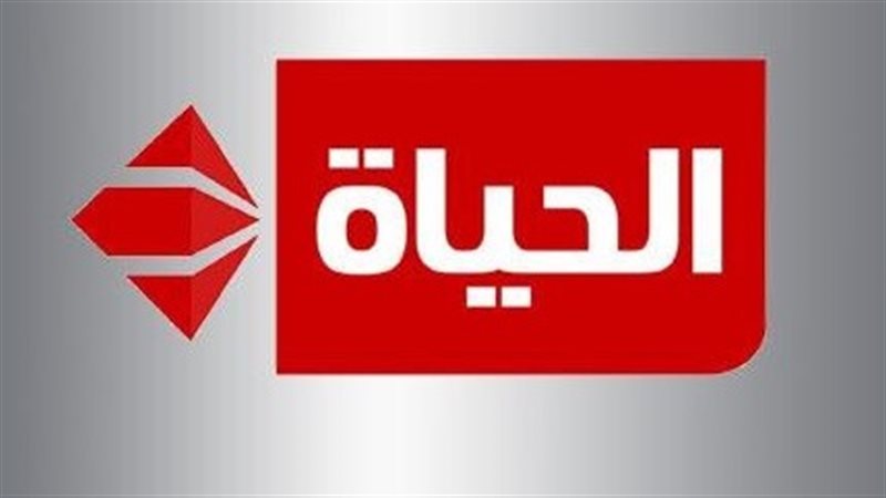 لوجو قناة الحياة
