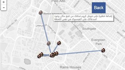طريقة معرفة أماكن تواجد أصدقائك عند إغلاق الخاصية بـ«فيس بوك»