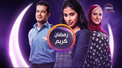 شريف سلامة يطلب الزواج من روبي في الحلقة العاشرة من «رمضان كريم»